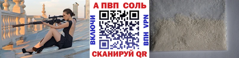 Купить где Калуга Альфа ПВП Соль