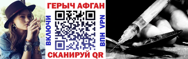 Героин хмурый Купить закладки Калуга