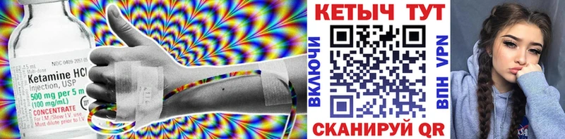 Купить где  Калуга  Кетамин VHQ 
